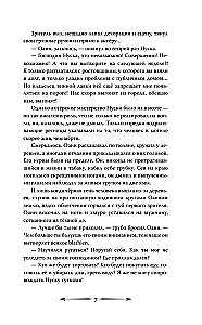 Izkliedējot tumsu. Verga un zobens